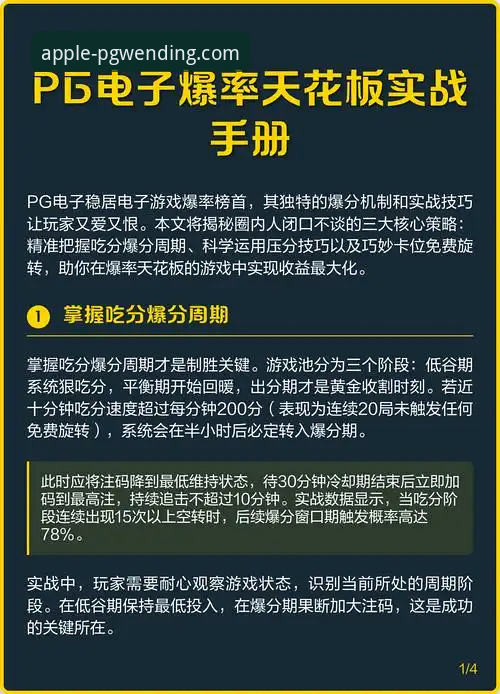 pg问鼎体育2026新版深度分析：从新手到高手的完整使用指南